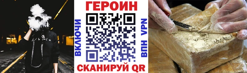 купить наркотики цена  Отрадная  Героин VHQ 