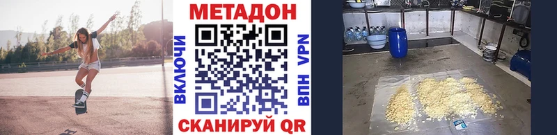 МЕТАДОН мёд  купить   Отрадная 